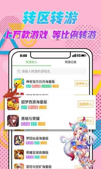 笨笨游戏盒子无限资源版截图1