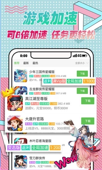 笨笨游戏盒子无限资源版截图3