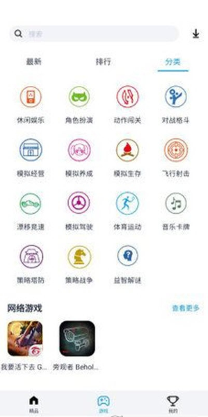 淘气侠游戏盒子截图2