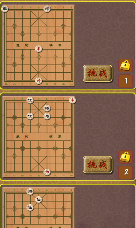 趣味象棋截图3