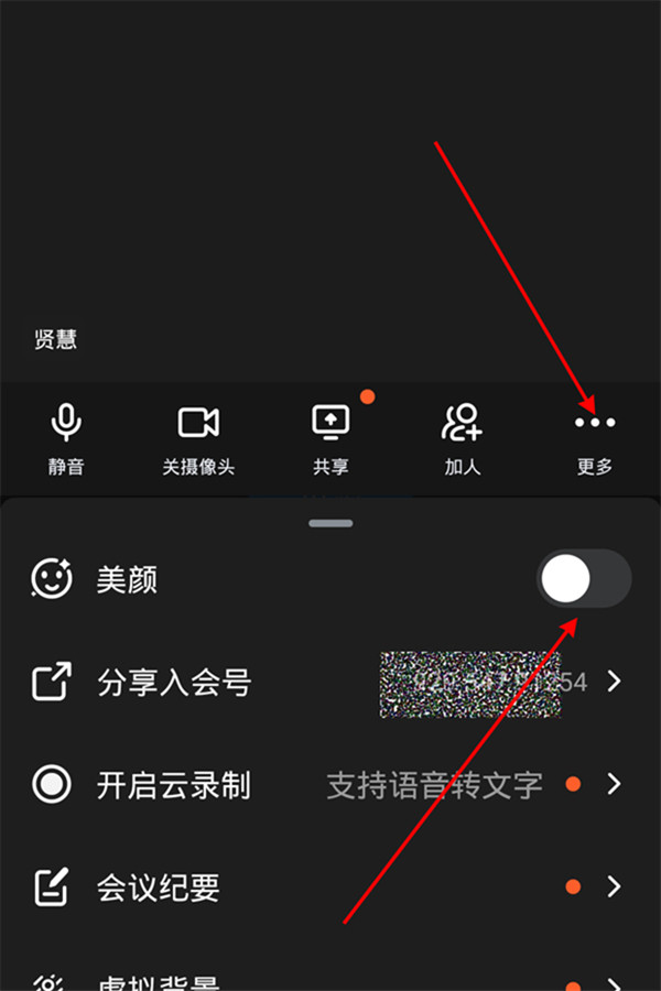 钉钉美颜功能怎么用