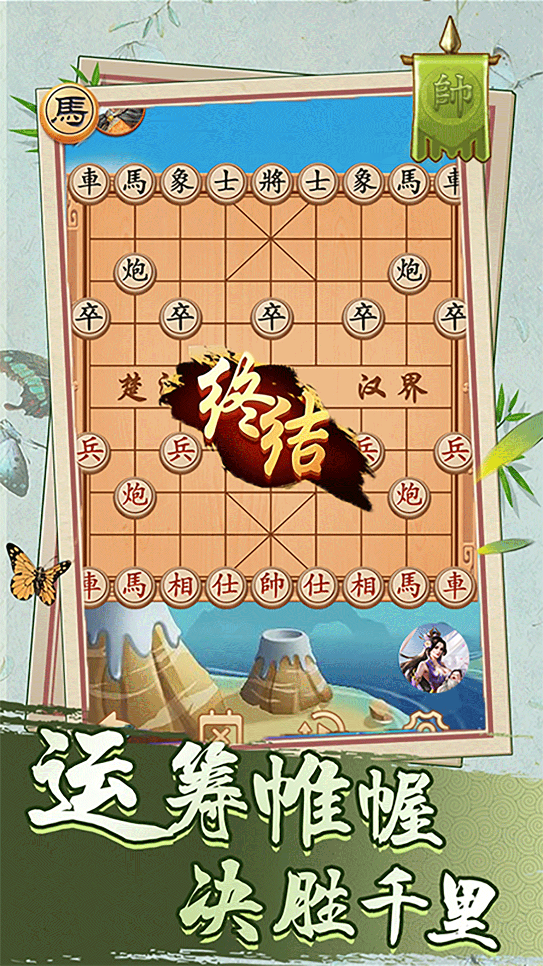 经典象棋截图1