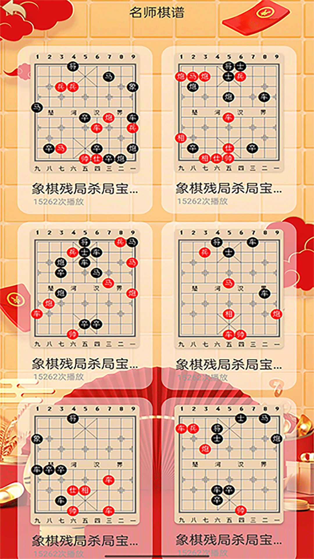 经典象棋截图5