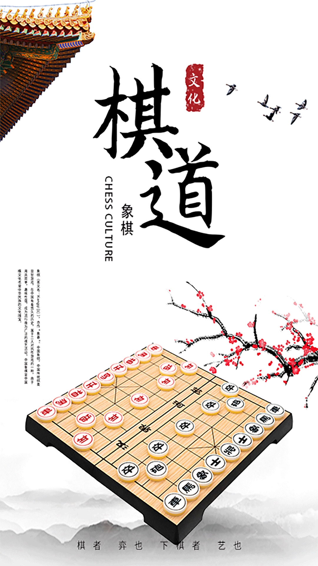 经典象棋截图4