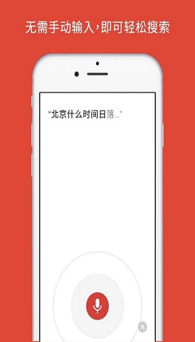 谷歌浏览器安卓版截图2