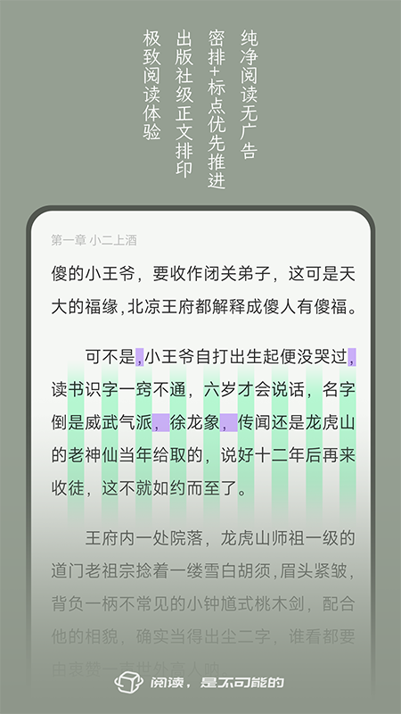 不可能的世界截图3