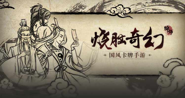 牌师内购版