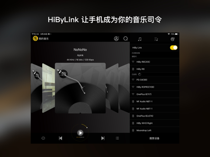 海贝音乐截图3