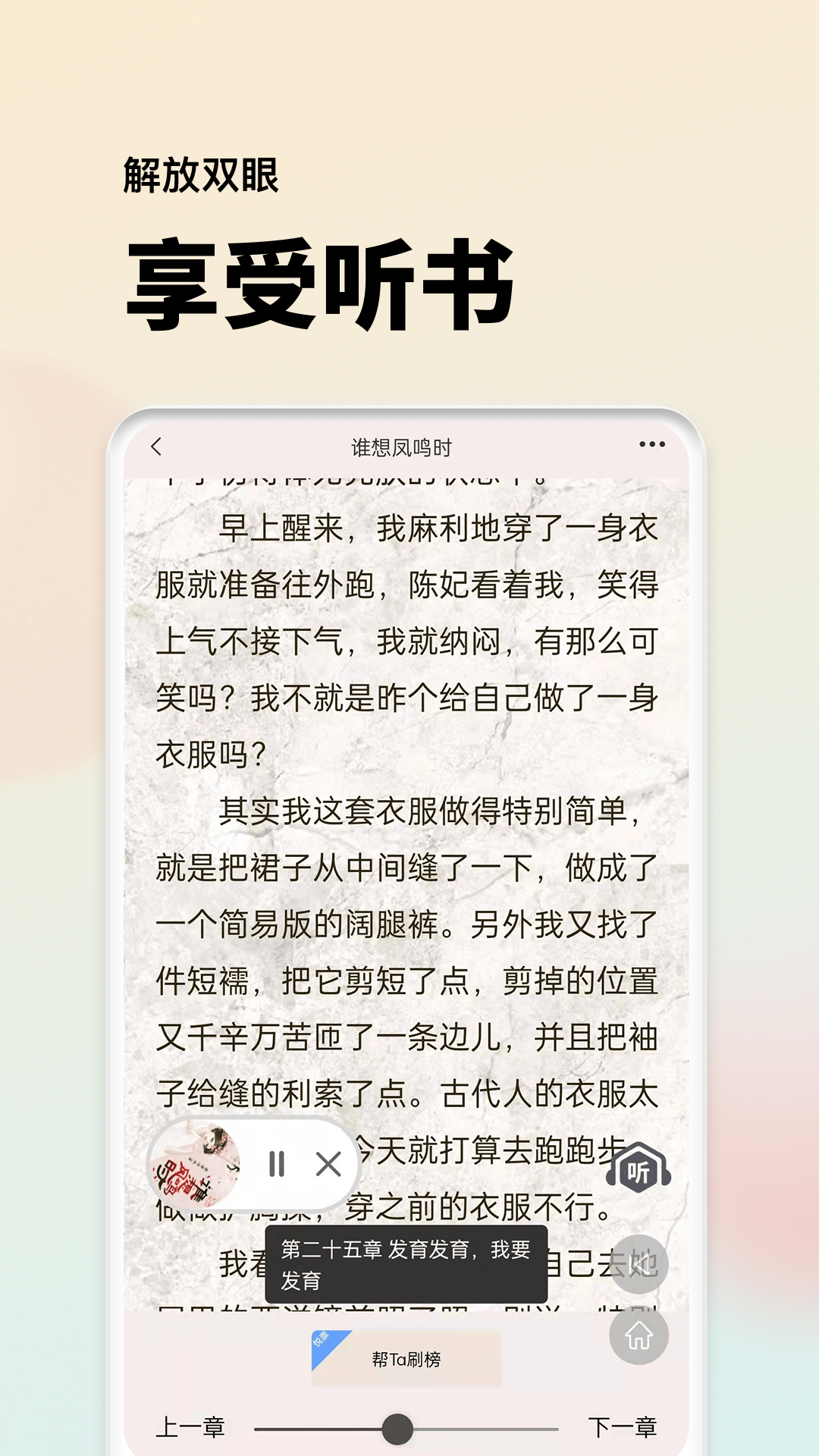 云悦互动文学截图3