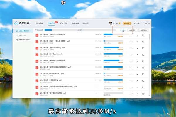 百度网盘下载慢怎么解决-百度网盘怎么绕过限速