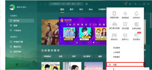 qq音乐怎么下载到u盘？qq音乐如何下载mp3格式歌曲到u盘？