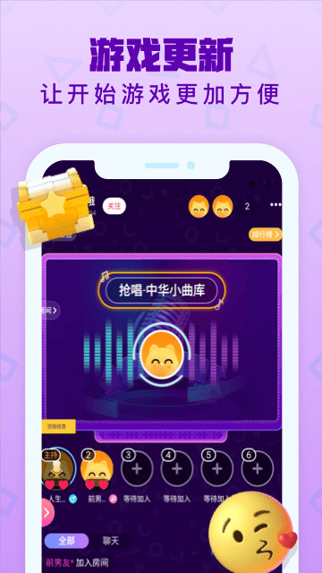 音遇截图2