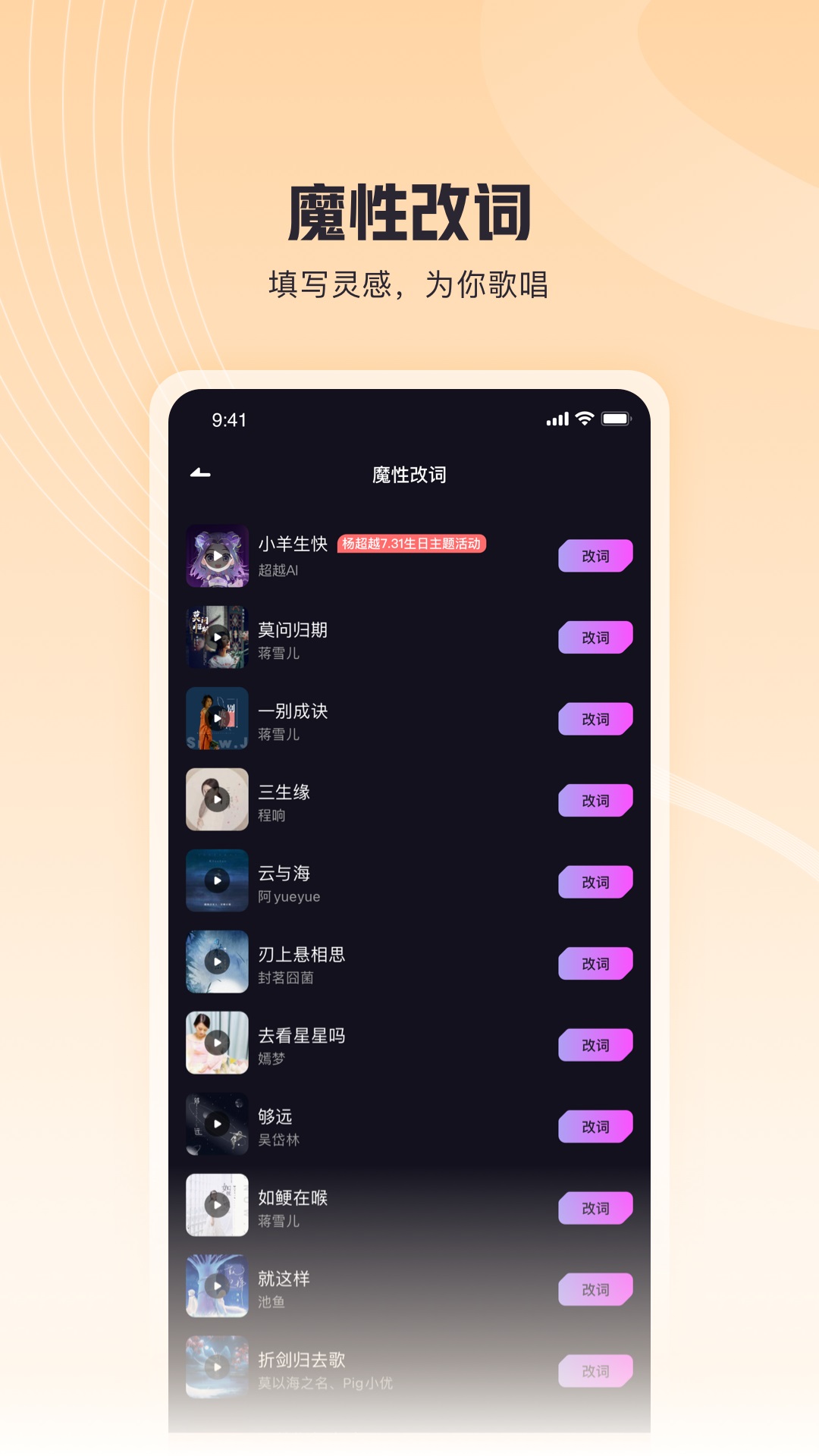 歌叽歌叽截图2