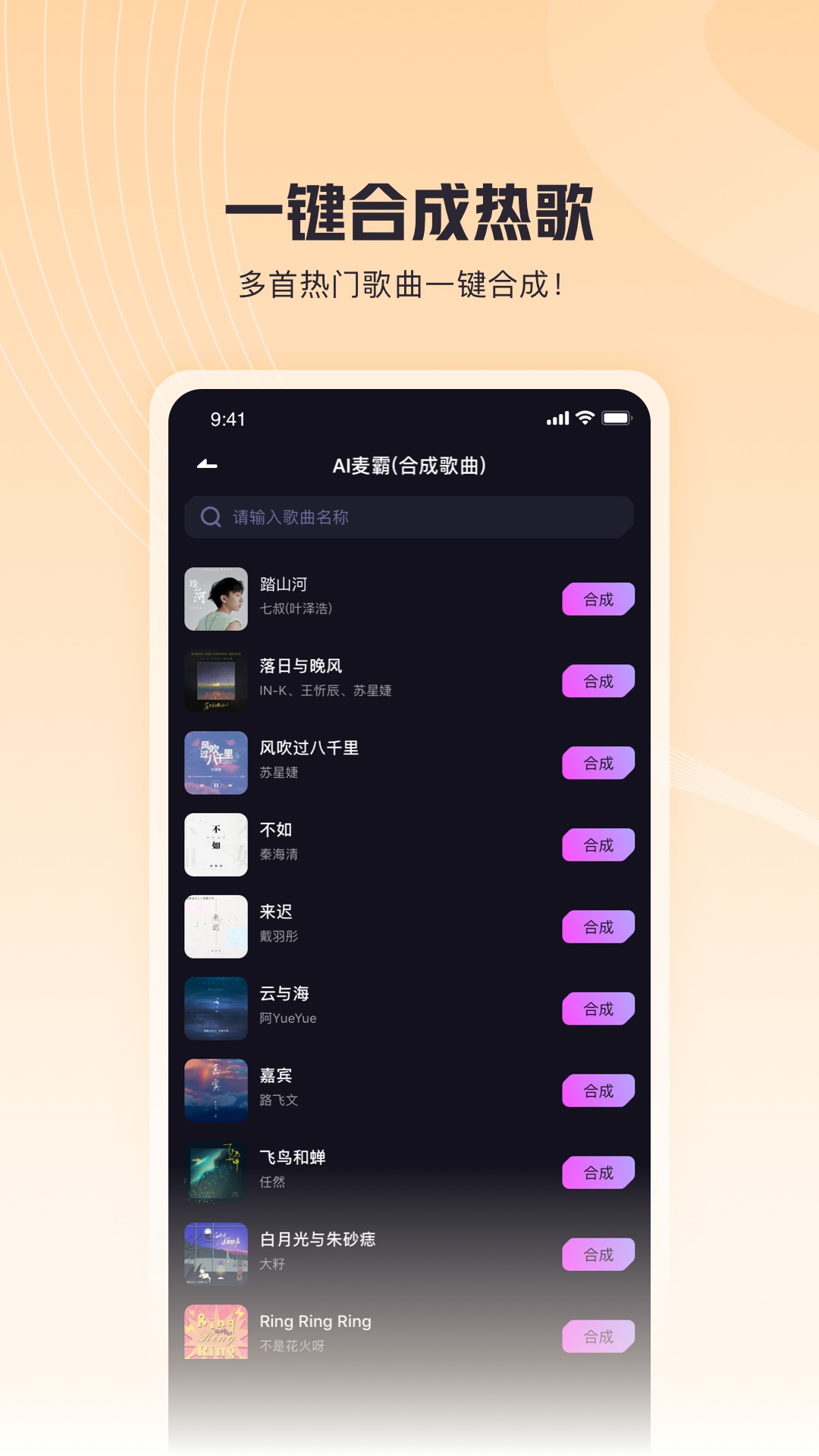 歌叽歌叽截图4