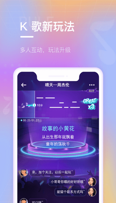 欢乐斗歌