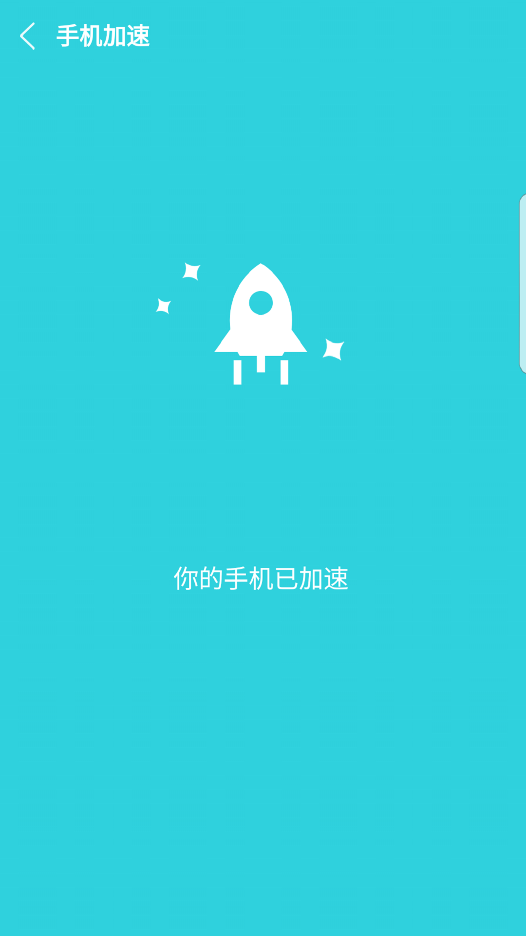 降温助手截图4