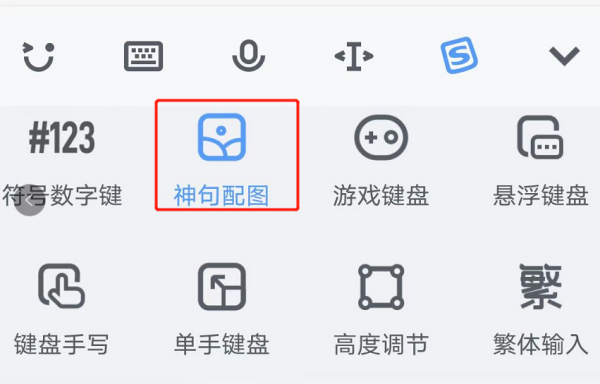 搜狗输入法怎么设置打字配图-搜狗输入法怎么打字生成表情包