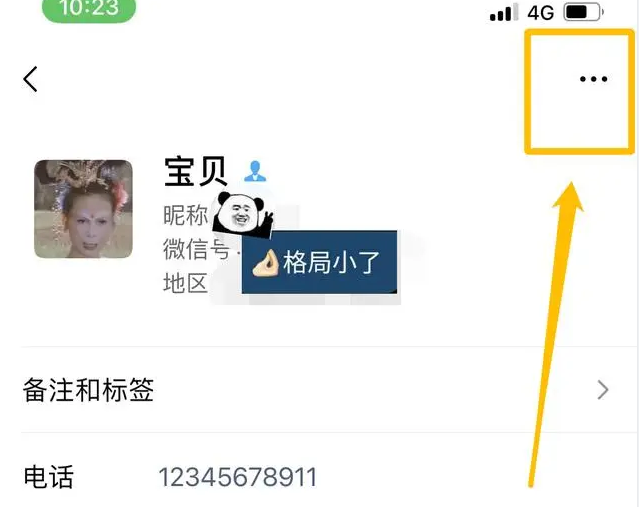 微信黑名单在哪里找出来？微信黑名单怎么恢复好友？