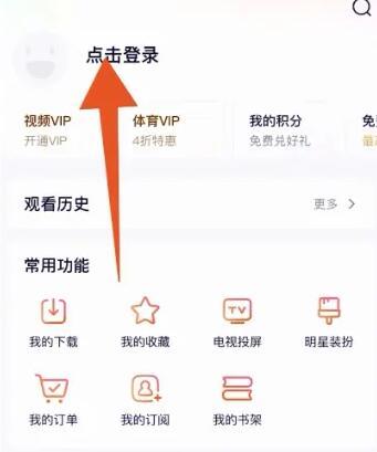 腾讯视频怎么共享vip给别人