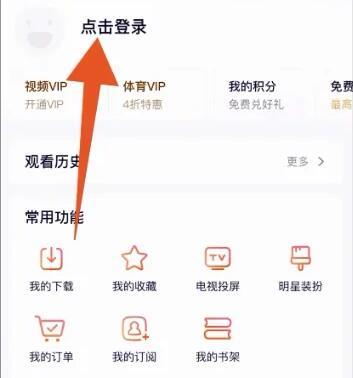 腾讯视频怎么共享vip给别人？腾讯怎么把vip借给好友？