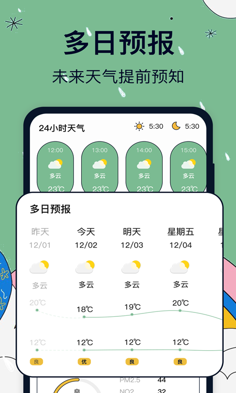 台风路径截图2