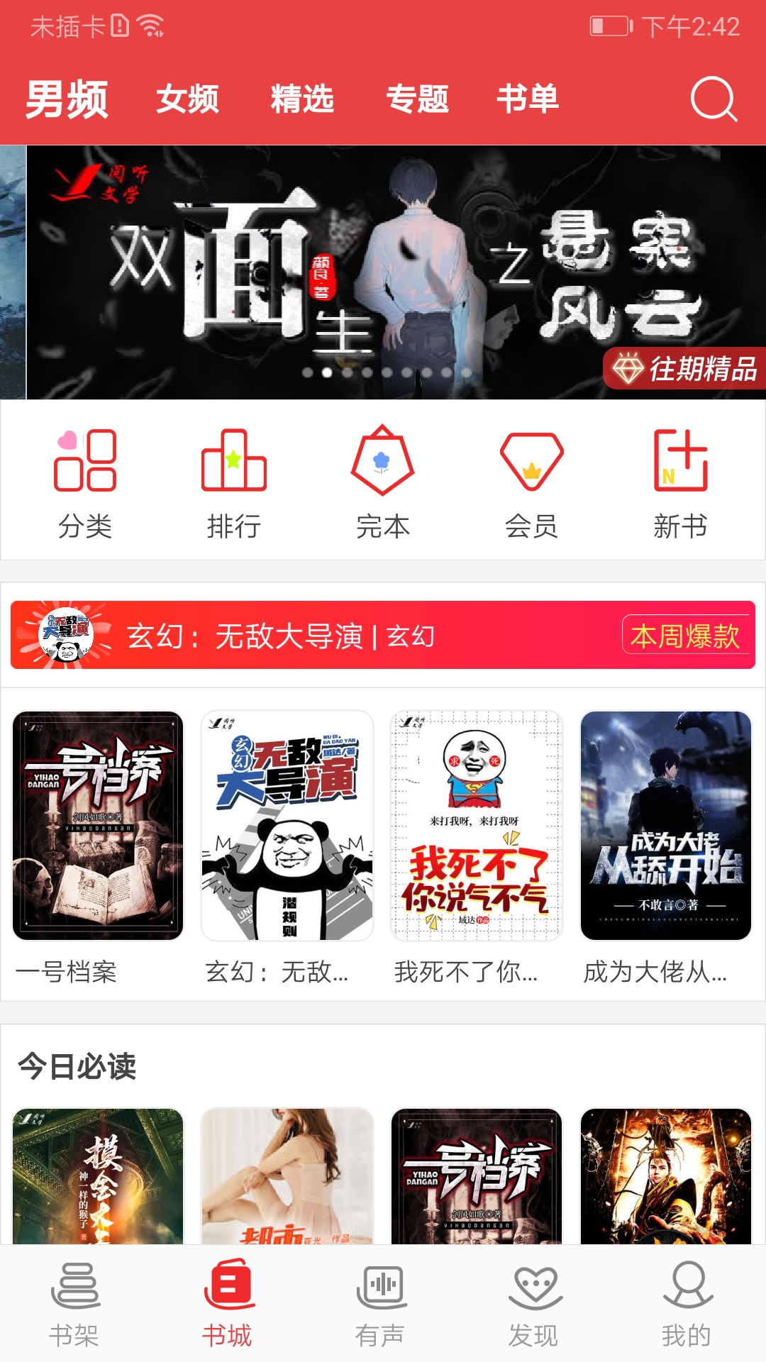 阅听小说截图1