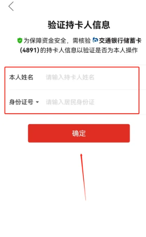 拼多多在哪里解绑银行卡？拼多多银行卡解除绑定银行卡的方法！