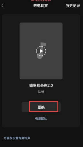 微信视频铃声怎么设置？怎么设置自己喜欢的歌曲？