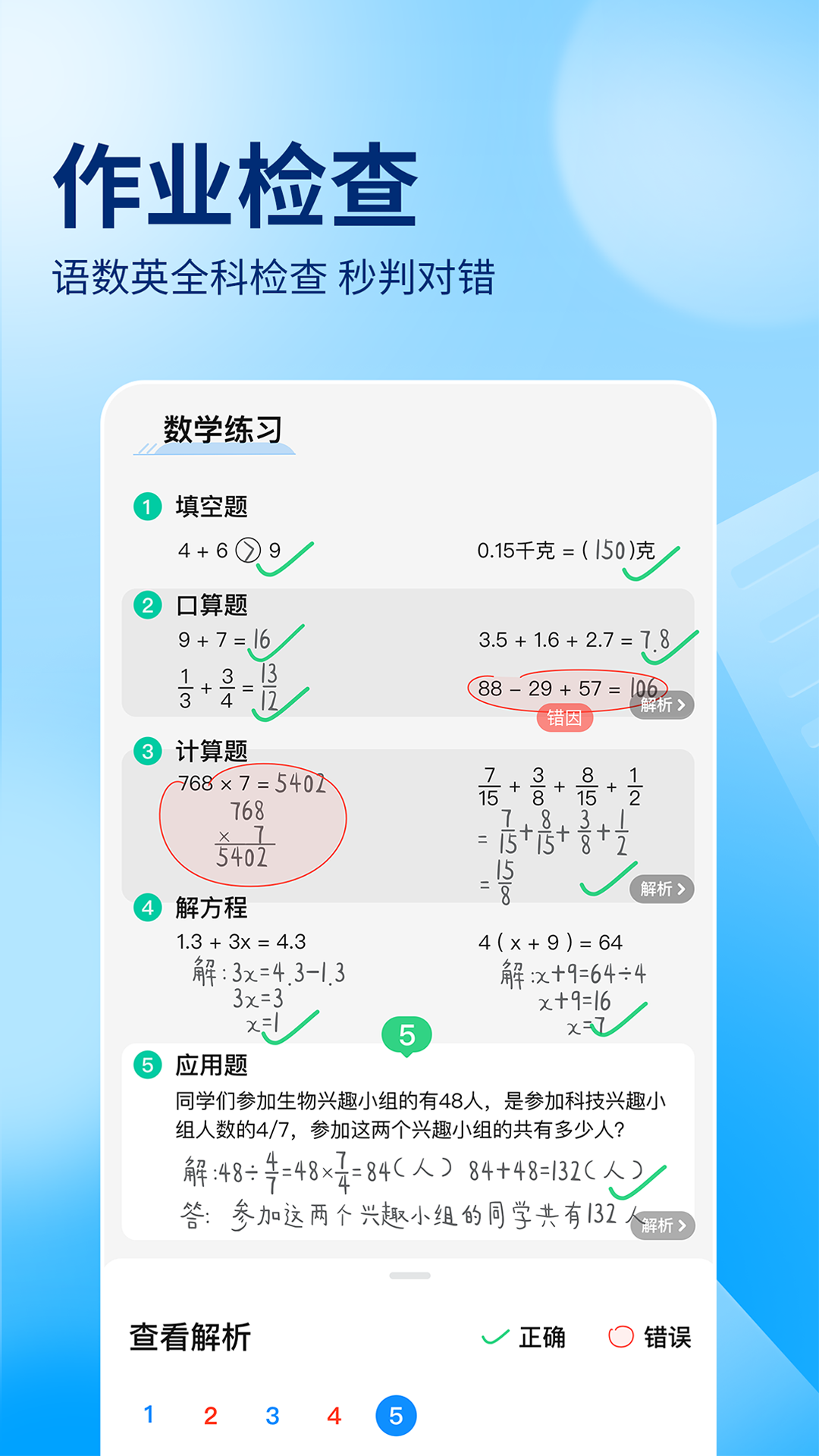 作业帮免费VIP版