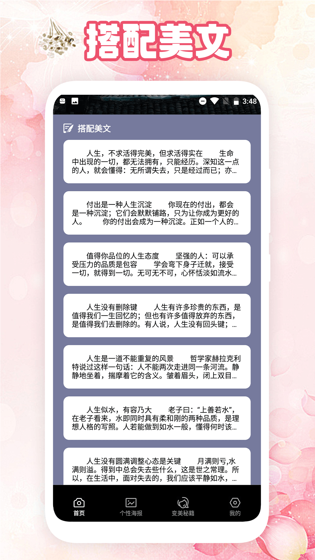 变美相机截图4