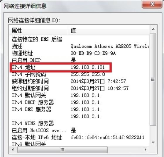 电脑ip地址查看步骤