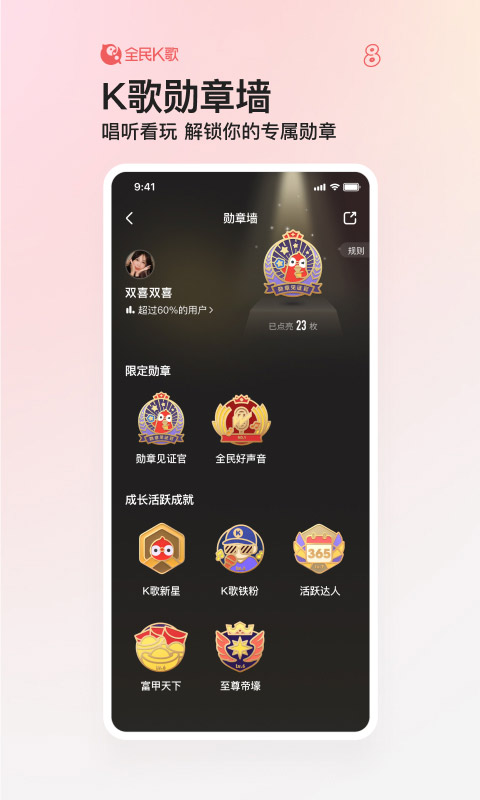 全民K歌截图5