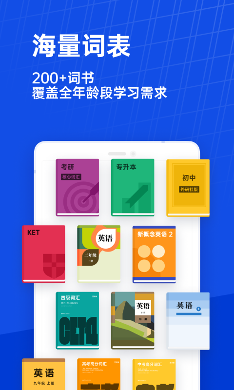 百词斩截图4