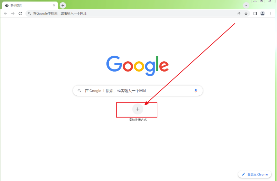 Chrome的Windows任务栏快捷方式管理