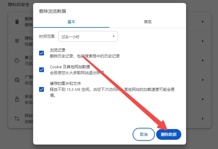 为什么在Chrome中打开游戏时会跳出错误代码