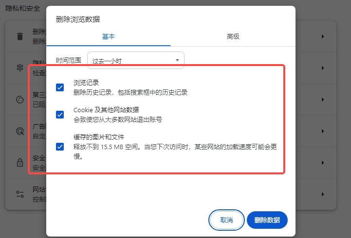 为什么在Chrome中打开游戏时会跳出错误代码