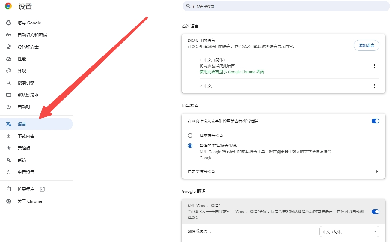 为什么在Chrome中打开游戏时会跳出错误代码