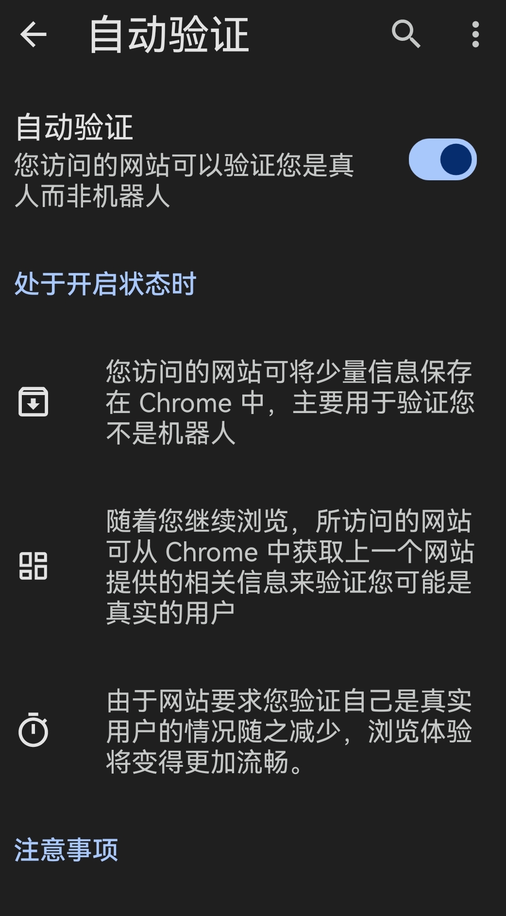 谷歌浏览器安卓版支持哪些操作系统